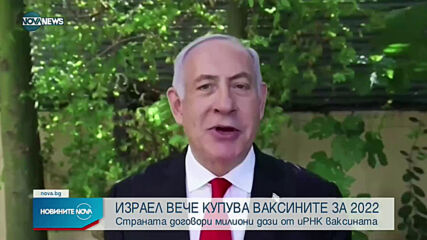 Новините на NOVA NEWS (20.04.2021 - 10:00)