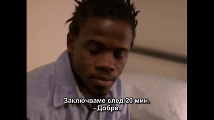 Подслушването сезон 2 епизод 3 (част 2/2)