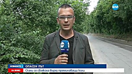 Скална маса се срути върху две коли във Велико Търново