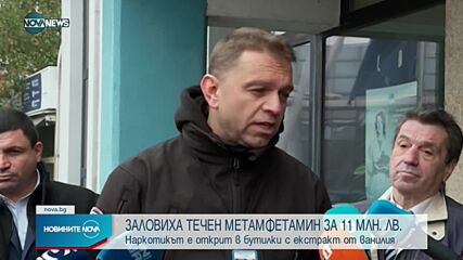 Новините на NOVA NEWS (03.11.2021 – 20:00)