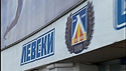 Левски стартира лятната си подготовка