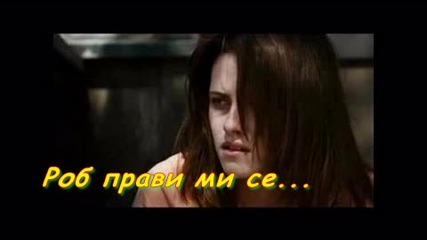 After Twilight Saga:renesme[мъртва] - 2ep;3so