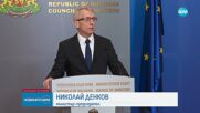 Уволниха зам.-министър в МВР, решение за Калин Стоянов няма (ОБЗОР)