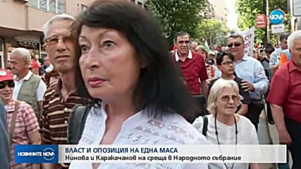 Новините на NOVA (08.05.2018 - 8.00 часа)