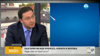 Митов: Искаме или не, Турция е наш съсед и ние трябва да работим с нея