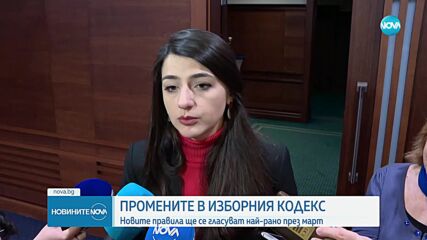 Първи сблъсъци между политиците заради бъдещия ремонт на Изборния кодекс