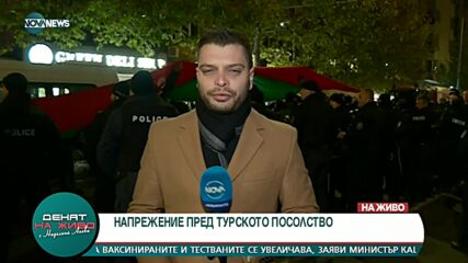 Протестиращи хвърляха ябълки по турското посолство