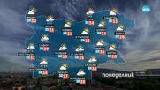 Прогноза за времето (09.06.2025 - сутрешна)