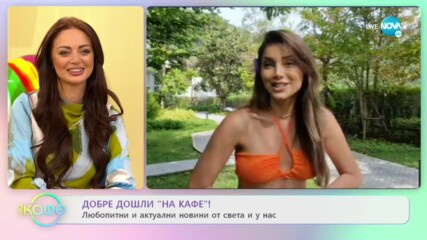 Алекс Богданска разказва за екзотичната си почивка в Тайланд - „На кафе” (19.01.2023)