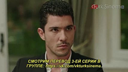 Огънят в сърцето ми еп.3 трейлър1 Руски суб.