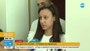 След поредица от протести: Ще бъде ли прекратено експулсирането на либийски кинезитерапевт