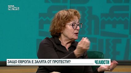„Челюсти”: Защо Европа е залята от протести