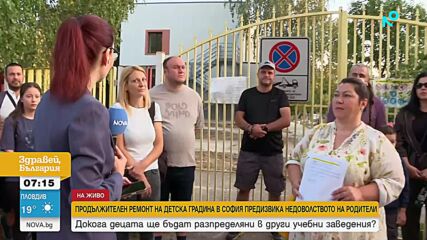Недоволство на родители заради продължителен ремонт на детска градина в „Младост“