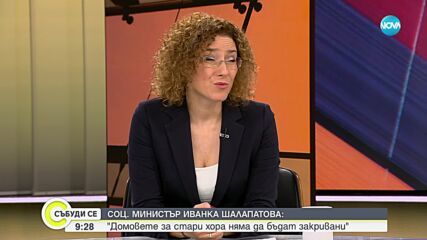 Социалният министър: Доходната политика все още е длъжник на много българи