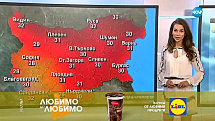 Прогноза за времето (18.06.2019 - централна емисия)