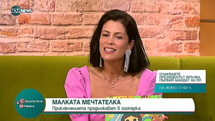Нова детска книга за малката мечтателка