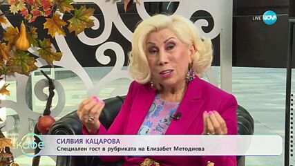 Най-интересното от светските новини с Елизабет Методиева - „На кафе” (16.10.2023)