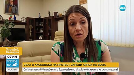 Села в Хасковско на протест заради липса на вода