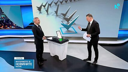 Какво представляват машините, с които се предлага да гласуваме оттук нататък