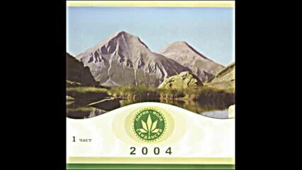Ваня Кудева-гурбет Пирин Фолк 2004