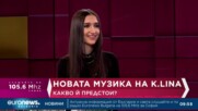 K.LINA: Имам доста песни, които подготвям, римейкът на "Гот е!" дойде след като бях на концерт