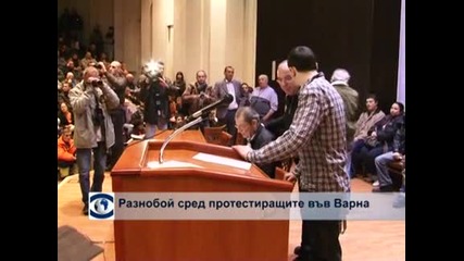 Разногласия сред протестиращите във Варна