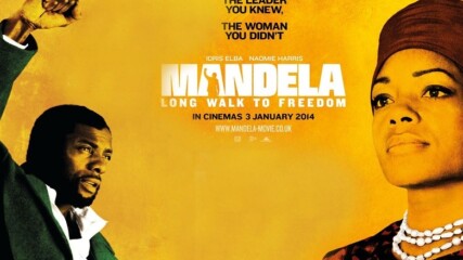Мандела: Дългият път към свободата (синхронен дублаж на Доли Медия Студио, 04.12.2017 г.) (запис)