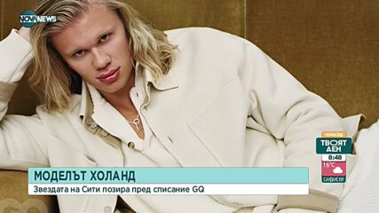 Ерлинг Халанд позира за списание