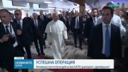 Папа Лъв XIV претърпя успешна операция за отстраняване на част от белия дроб, след като лекарите откриха рак