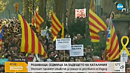 Решаваща седмица за бъдещето на Каталуния