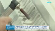 Последни приготовления преди завръщането на тленните останки на цар Самуил
