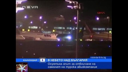 Опит за отвличане на самолет над България, 06 януари 2011, Календар Нова Тв 