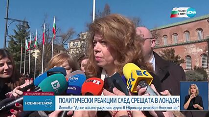 Българските политици излязоха с позиции относно напрежението около Украйна (ОБЗОР)