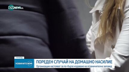 Новините на NOVA NEWS (25.04.2023 - 20:00)