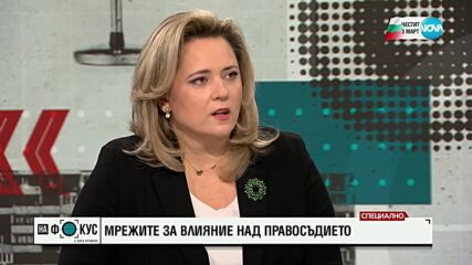 Лада Паунова: Парламентарната комисия не може да замести Прокуратурата
