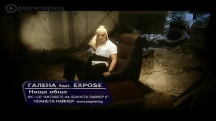 Галена ft. Expose - Нищо общо ( Официално Видео)