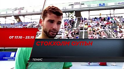 Промо: ATP Stockholm Open