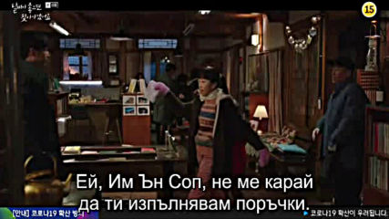 When The Weather Is Fine E08 / Ще Те Открия В Красив Ден Е08