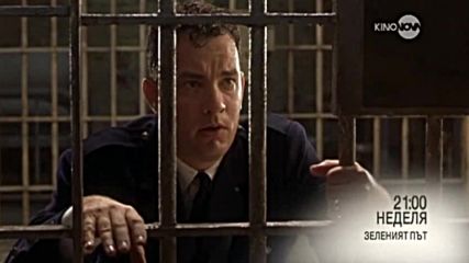 „Зеленият път” на 7 август по KINO NOVA