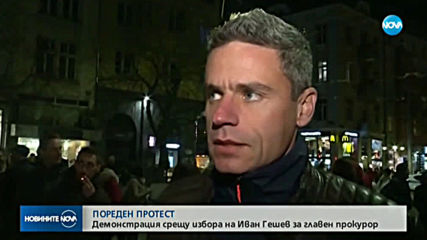 Новините на NOVA (18.11.2019 - късна емисия)