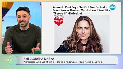 Башар Рахал за слабостта си към обувките - „На кафе” (10.05.2023)