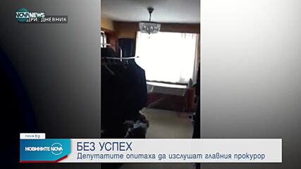 Новините на NOVA NEWS (15.07.2022 - 23:00)
