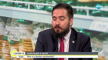 С колко оскъпи живота ни пандемията?