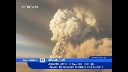 Вулкан изригна в Исландия, Календар Нова телевизия
