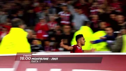 Футбол: Монпелие - Лил на 27 февруари по Diema Sport HD