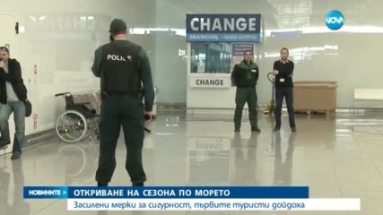 ОТКРИВАНЕ НА СЕЗОНА: Първите туристи дойдоха у нас