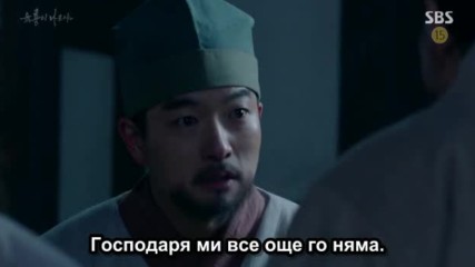 Bg Six Flying Dragons E33 250116г