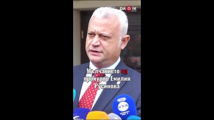 Дечев: Нетърпимо е такова тихо хрупане на сиренце от мандрата на Петьо - Еврото
