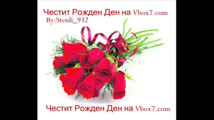 Честит Рожден Ден на Vbox7.com