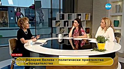 Валерия Велева: Доган трябва да се върне в оперативната политика